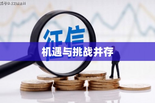 茶山机遇与挑战并存